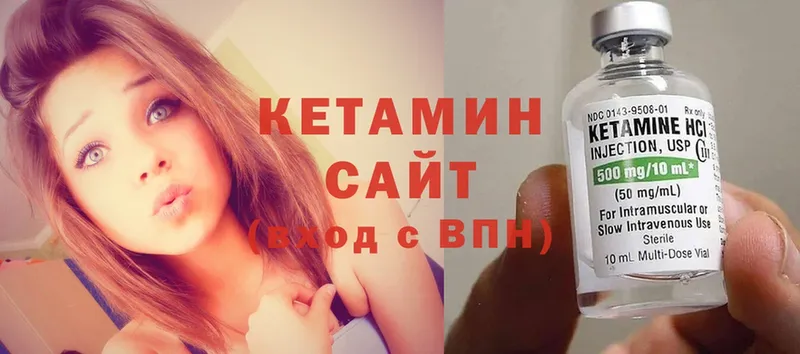 Кетамин ketamine  Аркадак 