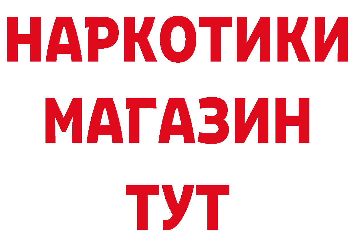 Бутират вода зеркало это гидра Аркадак