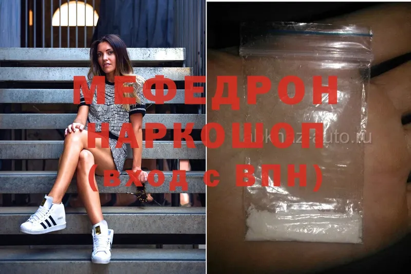 где купить наркоту  hydra рабочий сайт  МЕФ mephedrone  Аркадак 